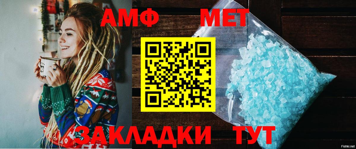 АМФ  Амфетамин  Липецк  Вход с VPN  АМФ Premium 