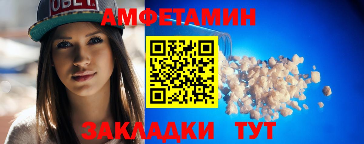 АМФ Premium  АМФ  Липецк 