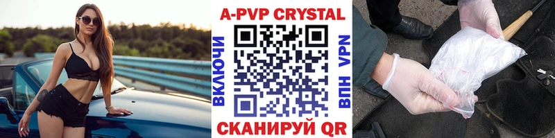 APVP Соль где купить наркоту Липецк