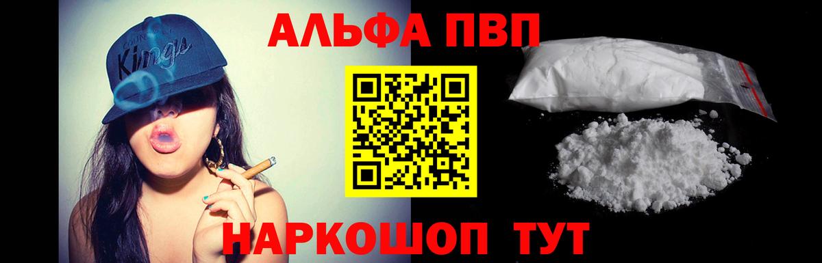 А ПВП Crystall  А ПВП СК  Alfa_PVP  Alfa_PVP СК КРИС  Липецк 