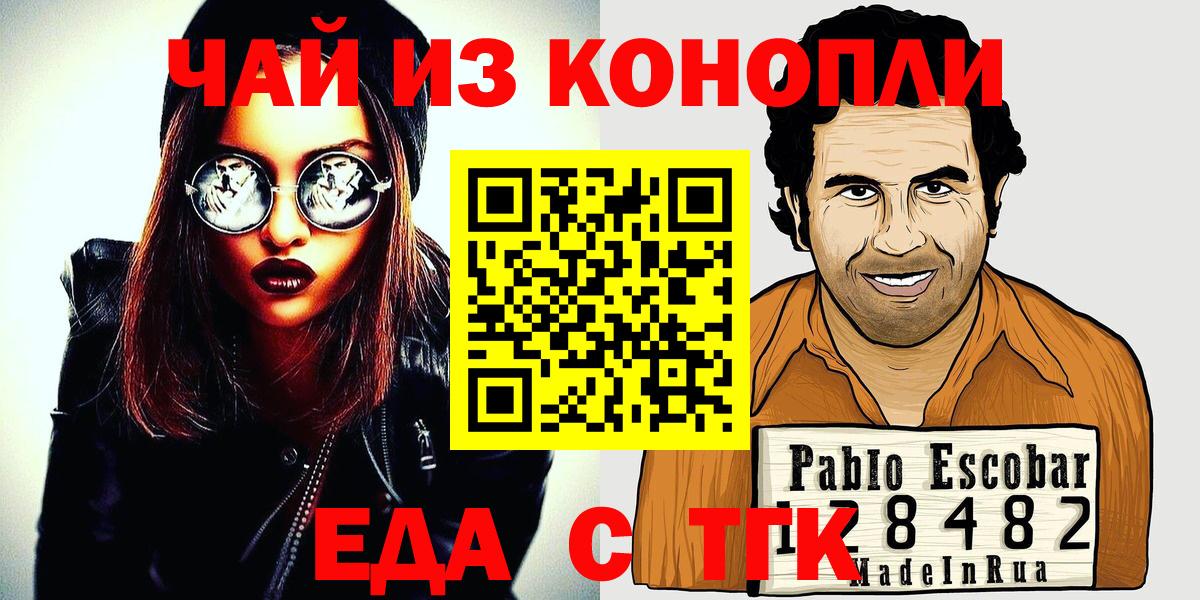 Cannafood марихуана  Липецк 