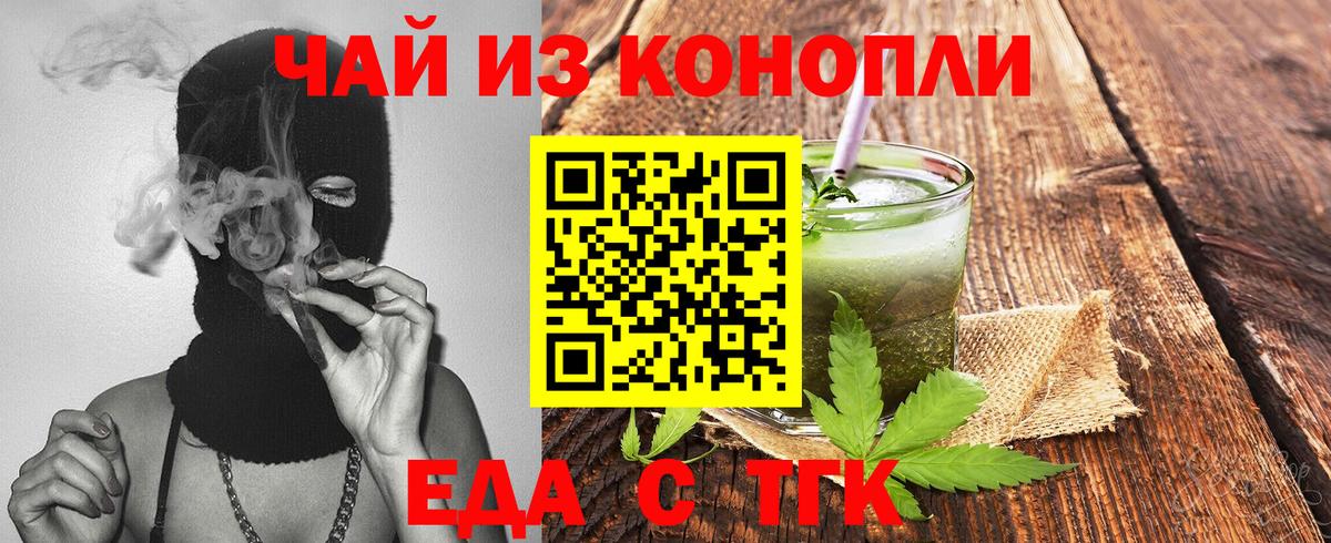 Липецк  Еда ТГК марихуана  Вход с VPN 