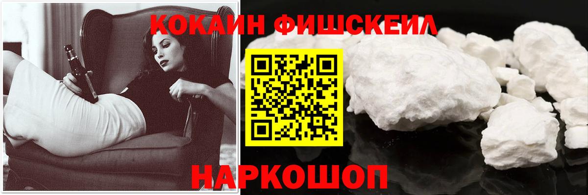 COCAIN 99% Липецк