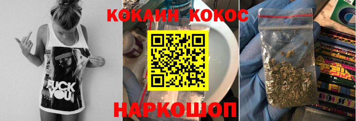 Липецк  КОКАИН Колумбийский  Вход с VPN  COCAIN 97% 