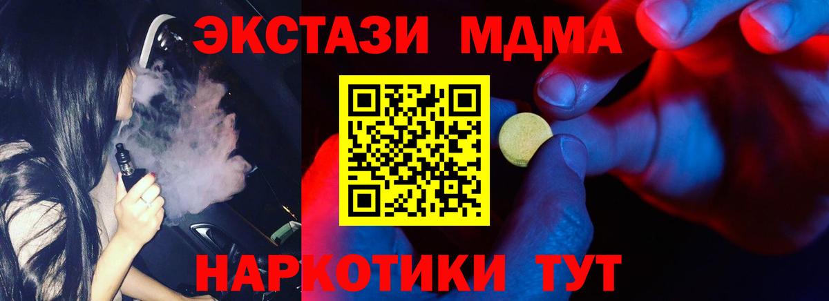 ЭКСТАЗИ 250 мг  ЭКСТАЗИ Philipp Plein  Вход с VPN  Ecstasy  Липецк 
