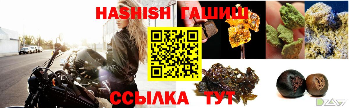 ГАШИШ гашик Липецк