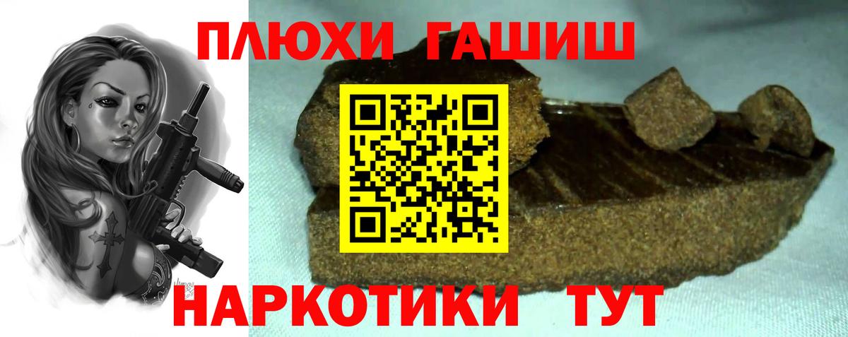 Липецк  купить закладку  ГАШ  Вход с VPN  Гашиш VHQ  Гашиш хэш 