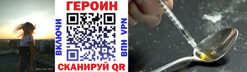 ГЕРОИН Heroin Липецк