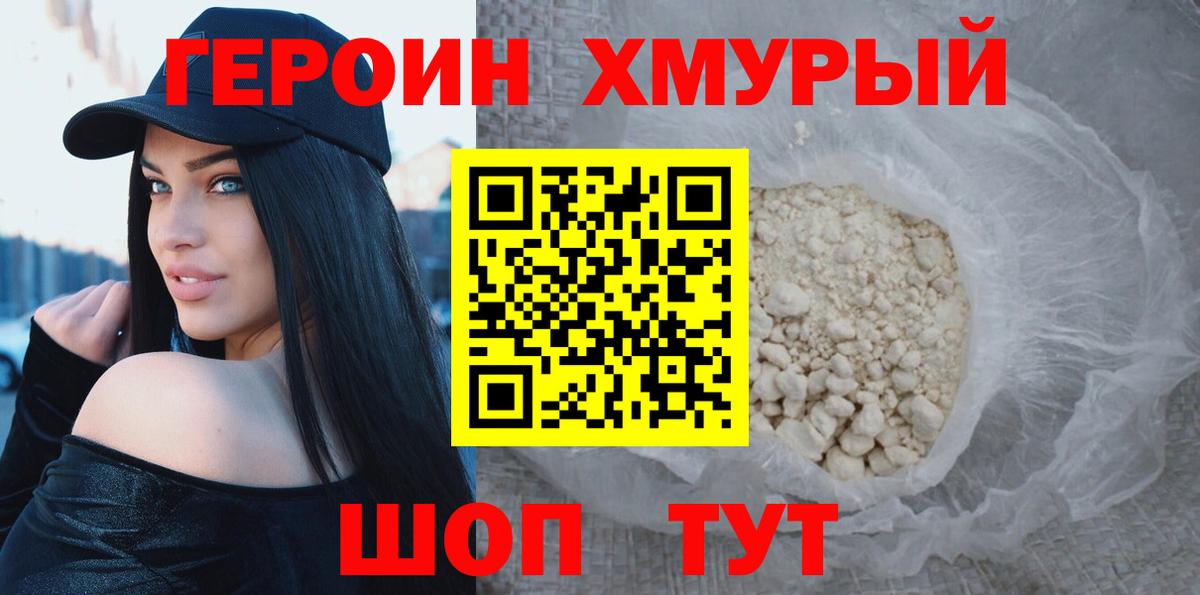 Героин афганец  Героин  Липецк 