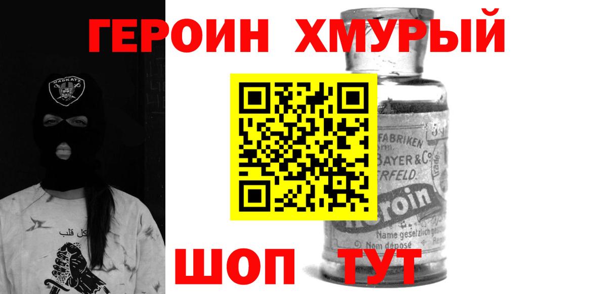 Липецк  Героин  Вход с VPN  ГЕРОИН VHQ 