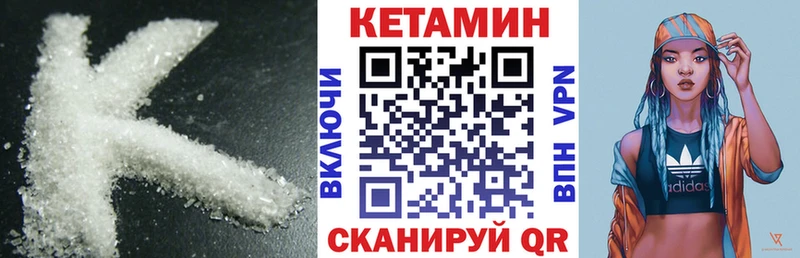 Кетамин ketamine  купить  цена  Липецк 