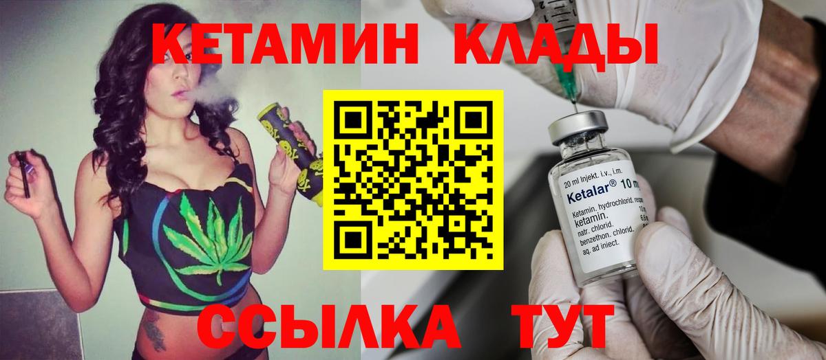 КЕТАМИН VHQ  Вход с VPN  Липецк      Кетамин VHQ 