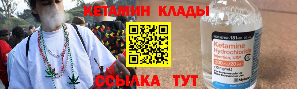 Кетамин ketamine  Липецк  Кетамин ketamine 