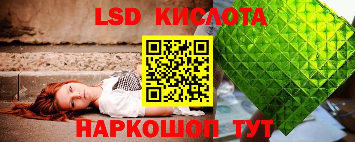 LSD-25 экстази  LSD-25 экстази кислота  Вход с VPN  Липецк  ЛСД экстази кислота 