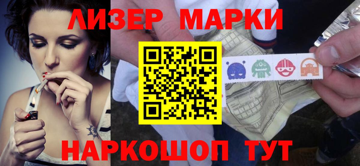 LSD-25 экстази кислота Липецк
