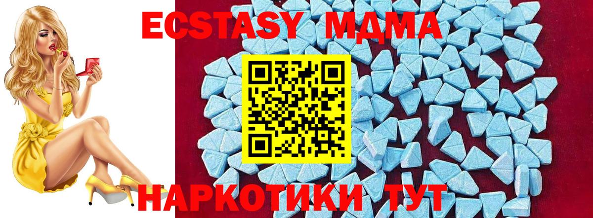 МДМА молли  Липецк  MDMA кристаллы 