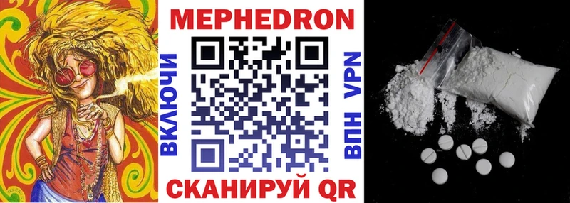 Меф mephedrone  купить наркотик  blacksprut   Липецк 