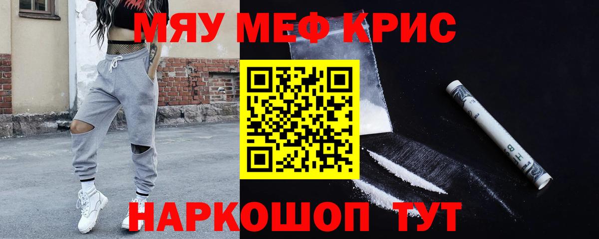 Липецк  Меф mephedrone  купить  цена  МЕФ  Вход с VPN  МЕГА зеркало  Меф mephedrone 