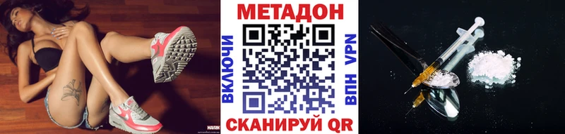 Метадон белоснежный магазин продажи наркотиков mega tor Липецк
