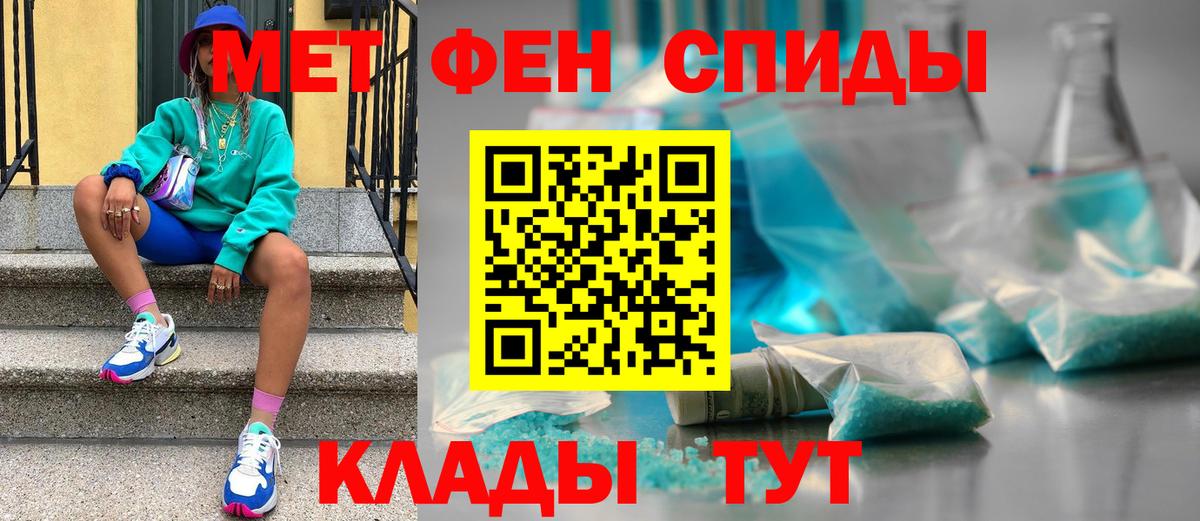 Метамфетамин винт  Метамфетамин винт  Вход с VPN  Липецк 