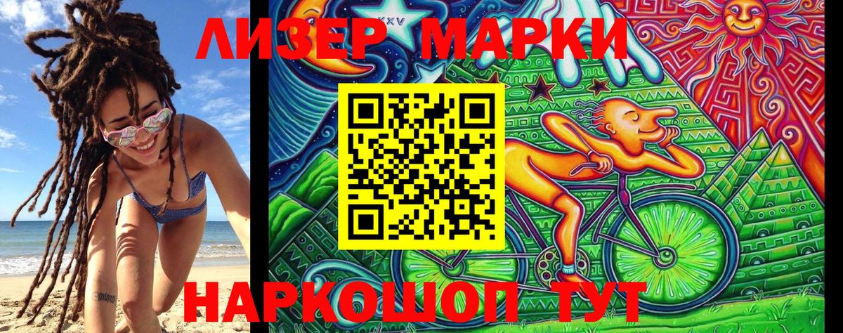 Марки NBOMe 1,5мг Липецк