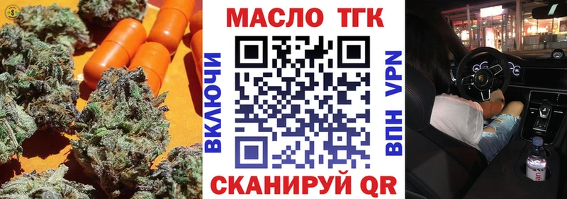ТГК Wax Липецк