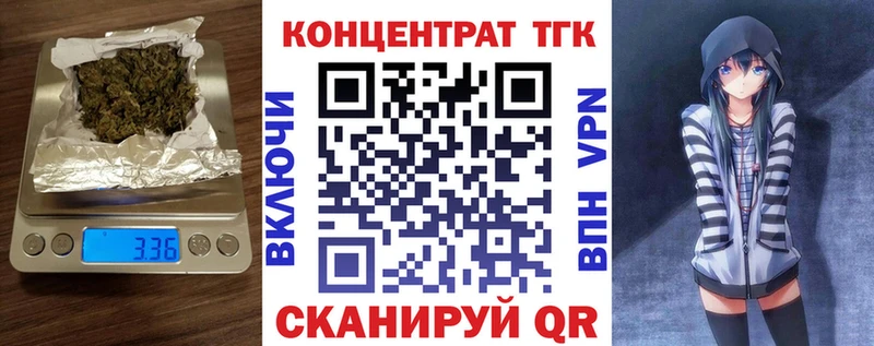 дарнет шоп Липецк Дистиллят ТГК жижа