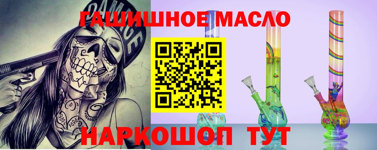 Дистиллят ТГК гашишное масло Липецк