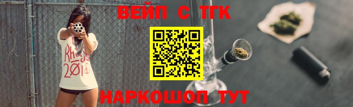 Липецк  Дистиллят ТГК вейп  Вход с VPN  ТГК гашишное масло 
