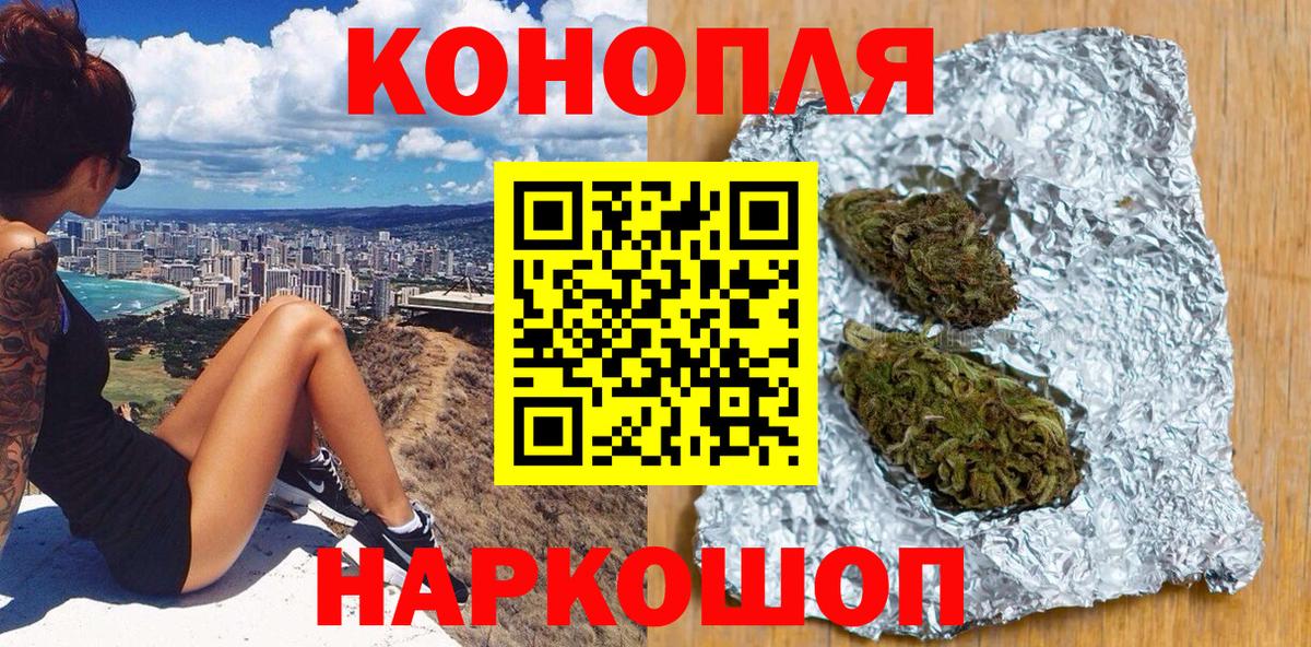 Бошки Шишки семена Липецк